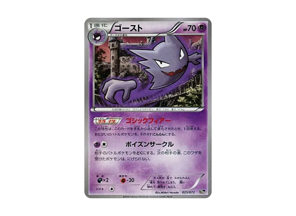 Haunter