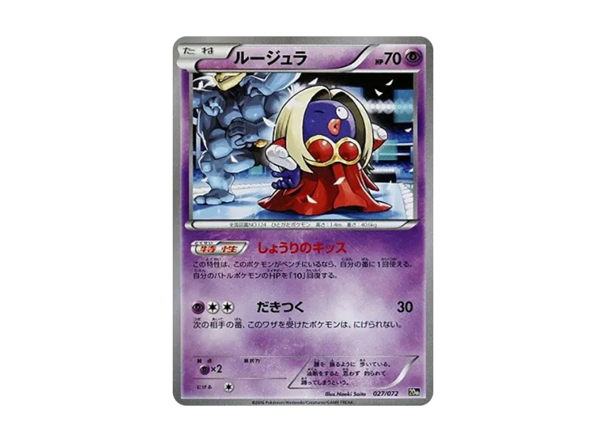 pocket monster pokemon card Pokmon Game Jungle edition complete 48 damaged cards Pocket Monster Diamond & pearlPokemon
