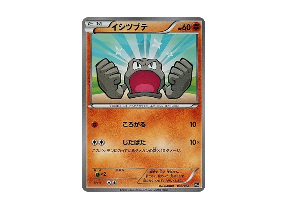 Geodude