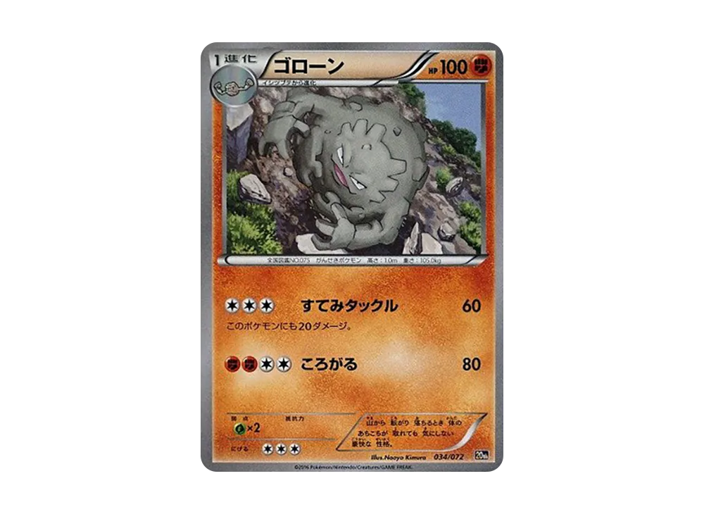 Graveler