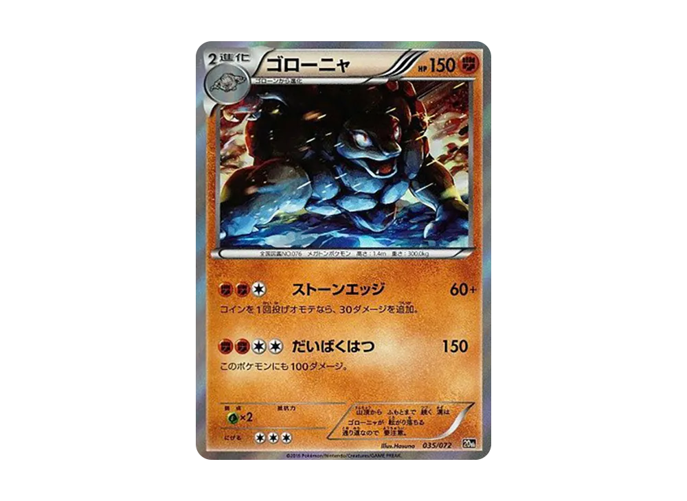Golem