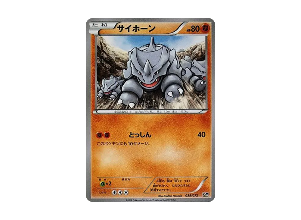 Rhyhorn
