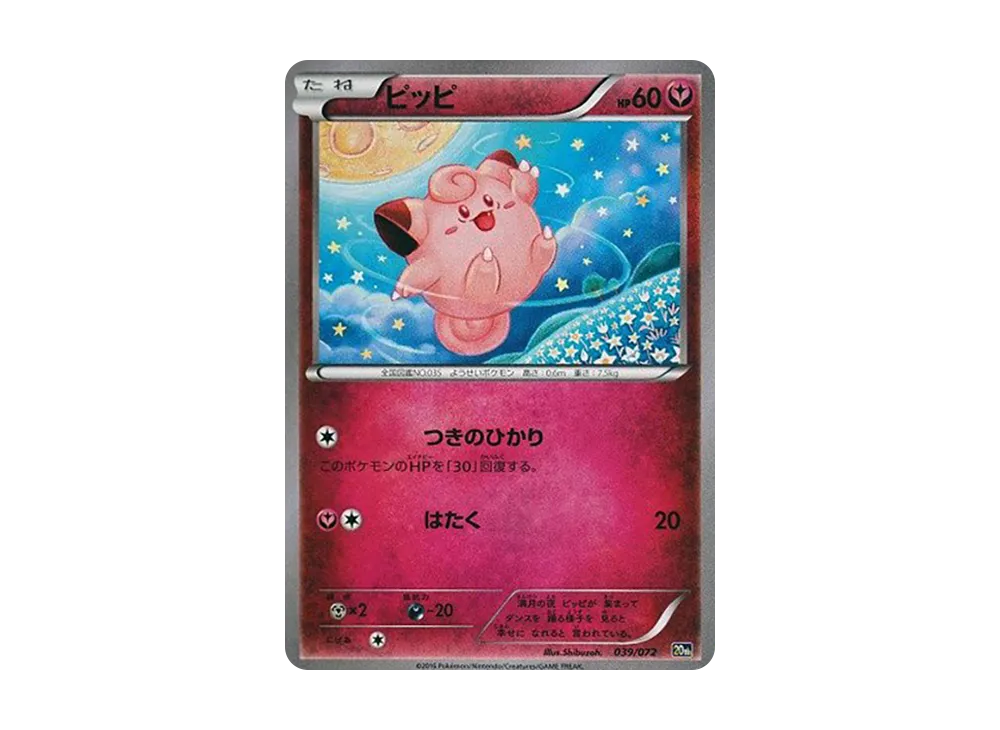 Clefairy