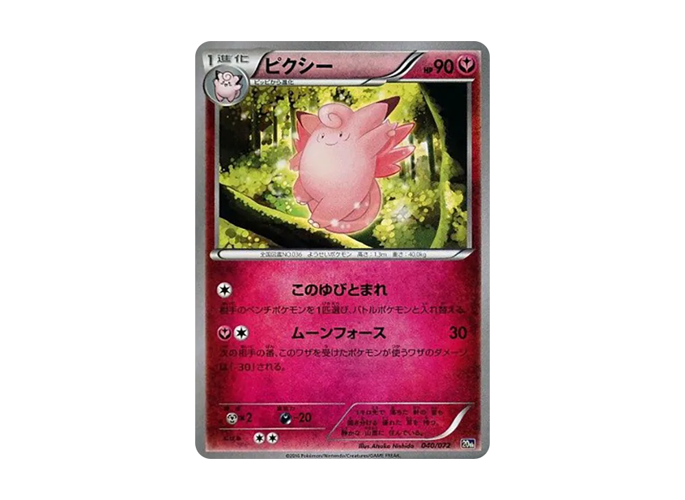 Clefable