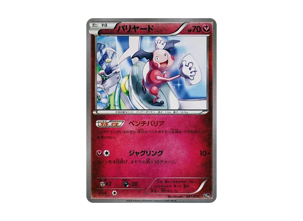 Mr. Mime