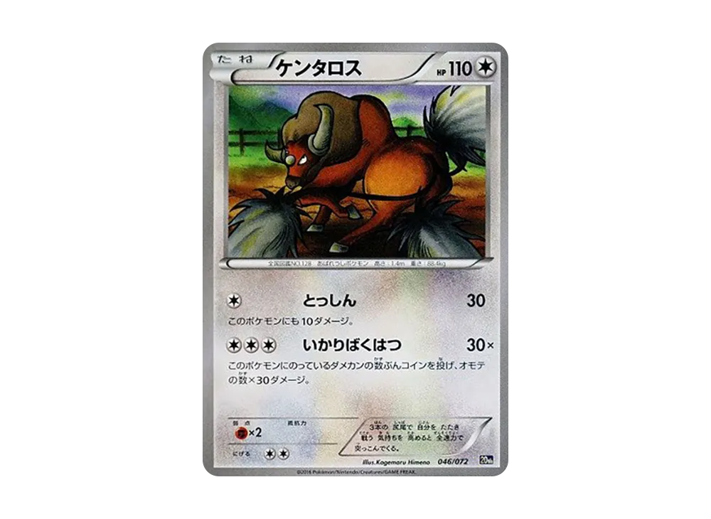 Tauros