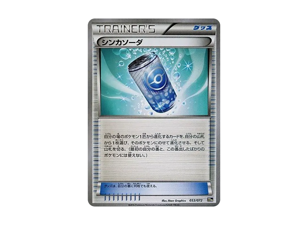 Evosoda