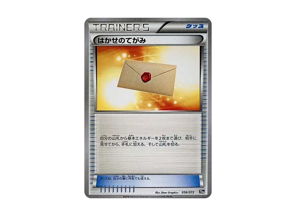 Professor's Letter