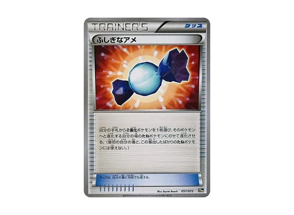 Rare Candy