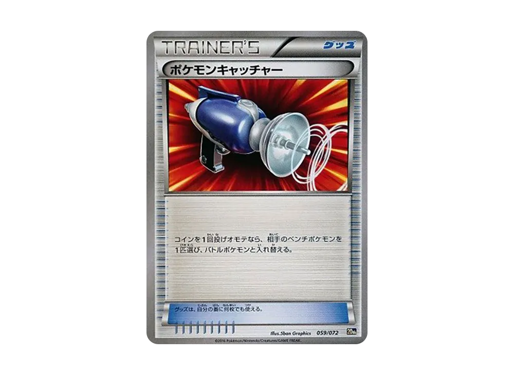 Pokémon Catcher