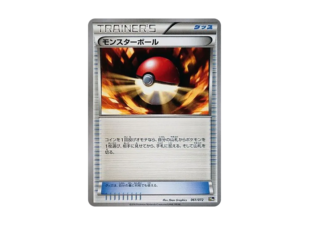 Poké Ball