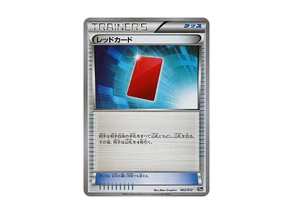 Red Card