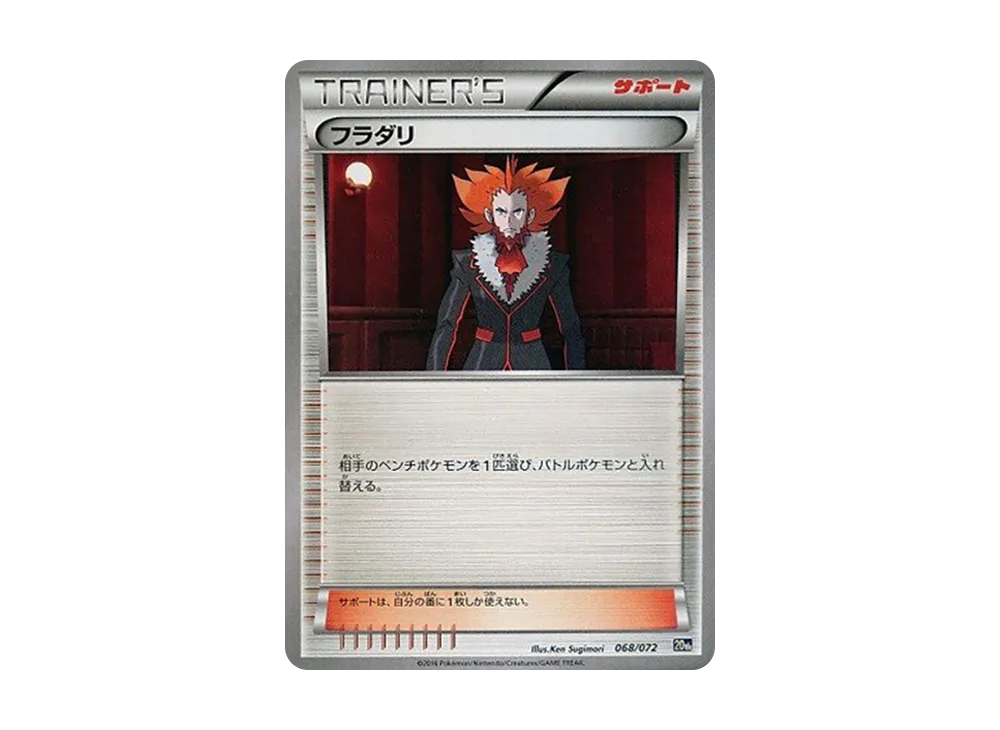 Lysandre