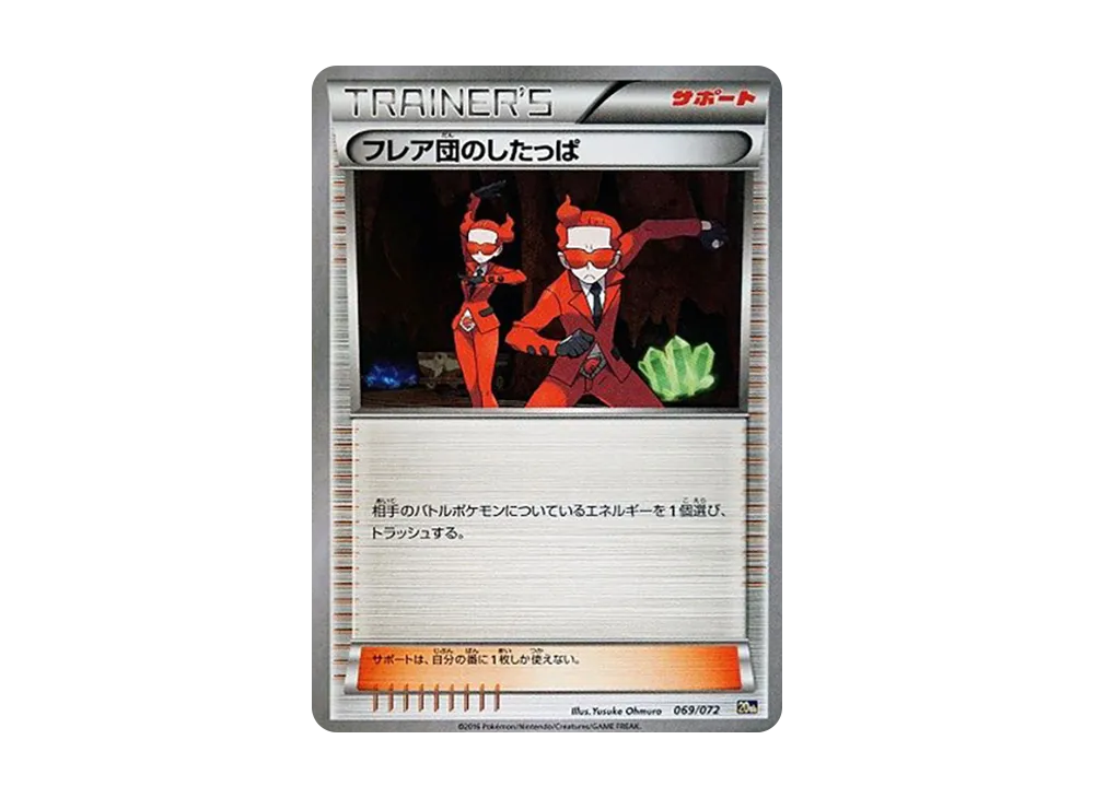 Team Flare Grunt
