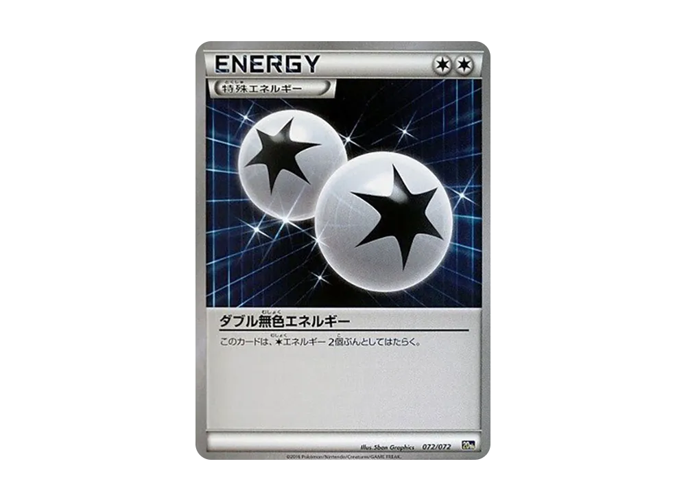 Double Colorless Energy