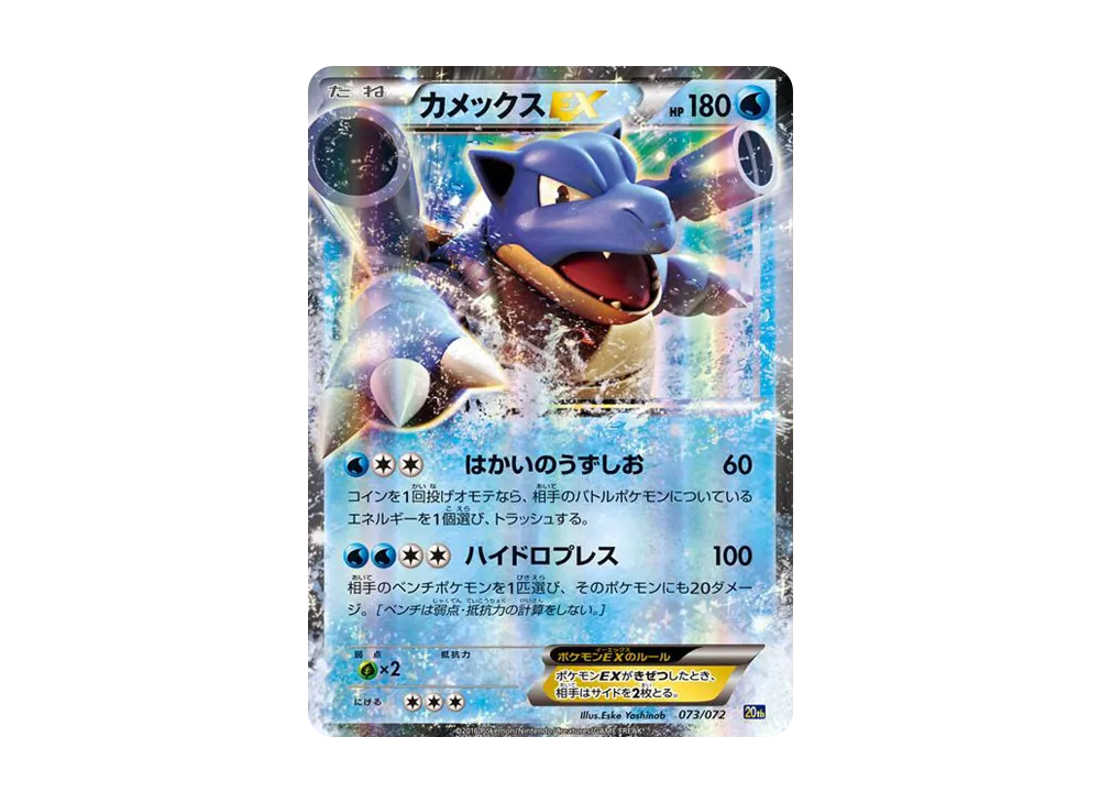 状態B】サンダー[XY-20th 020/072](ポケットモンスターカードゲーム