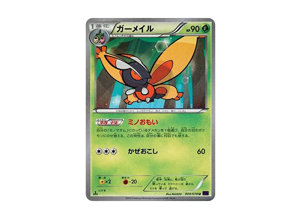 Skiddo