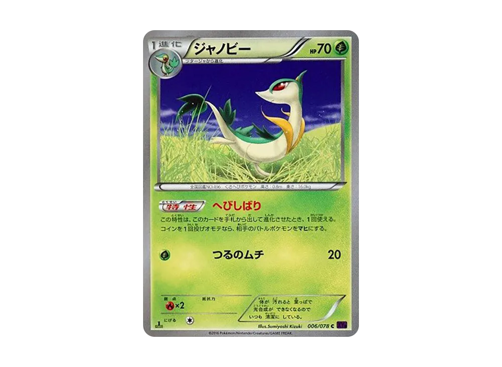 Alolan Marowak
