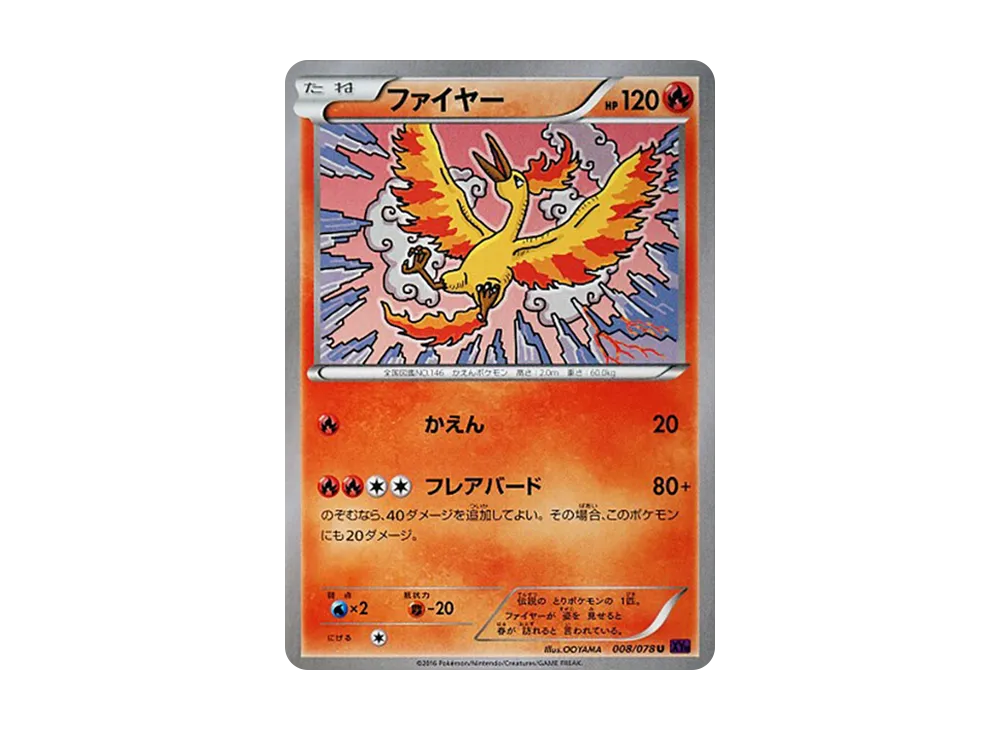 Moltres U [XY10 008/078](Expansion Pack "Fates Collide")