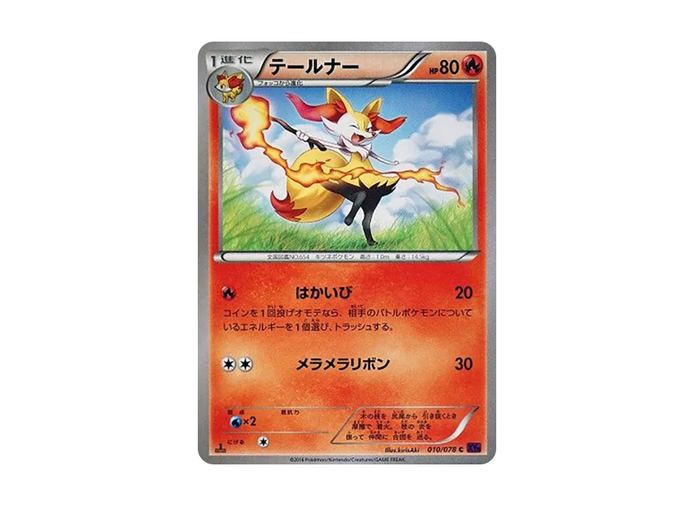 Starmie