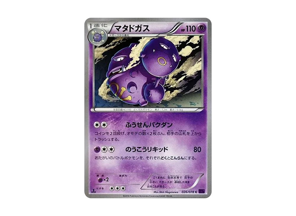 Salandit