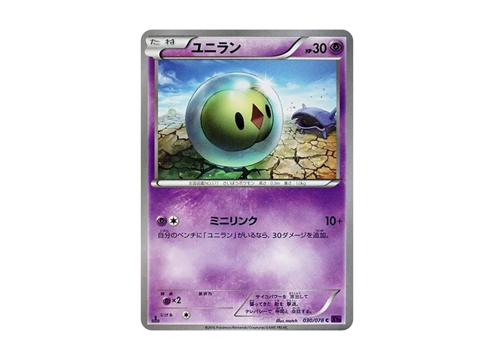 Buzzwole-GX