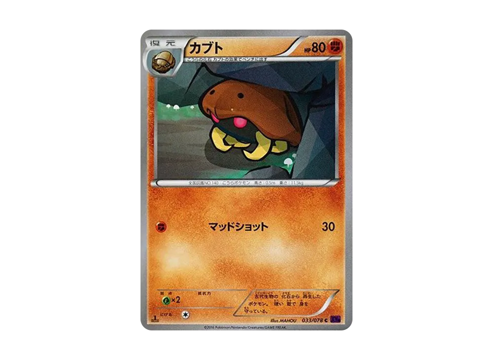 Kabuto