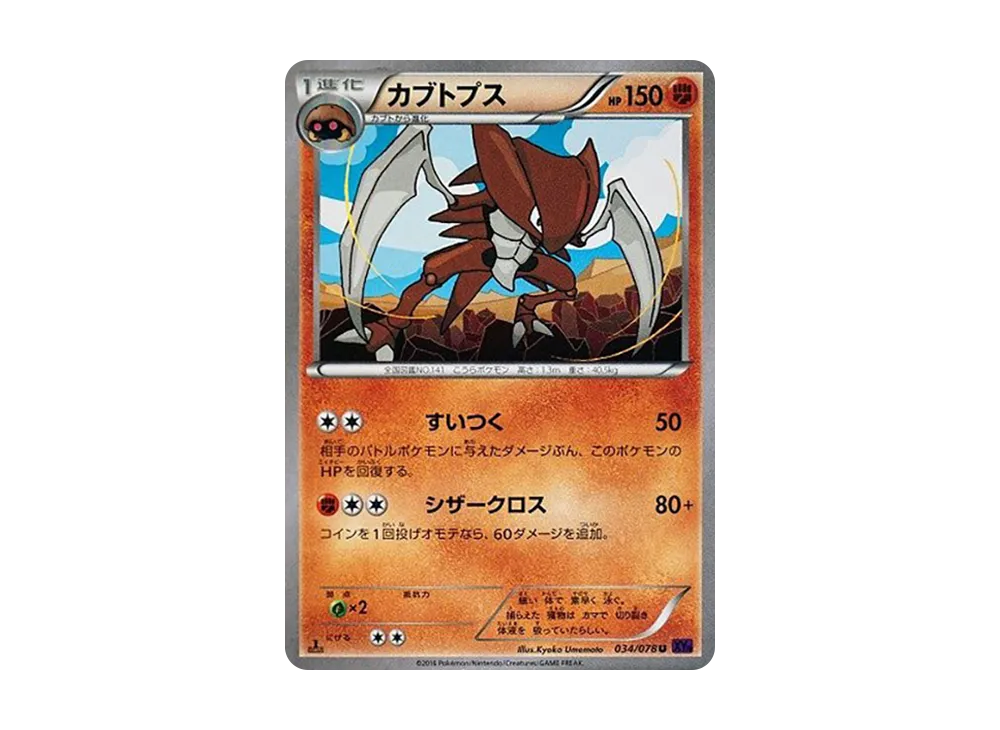 Aggron