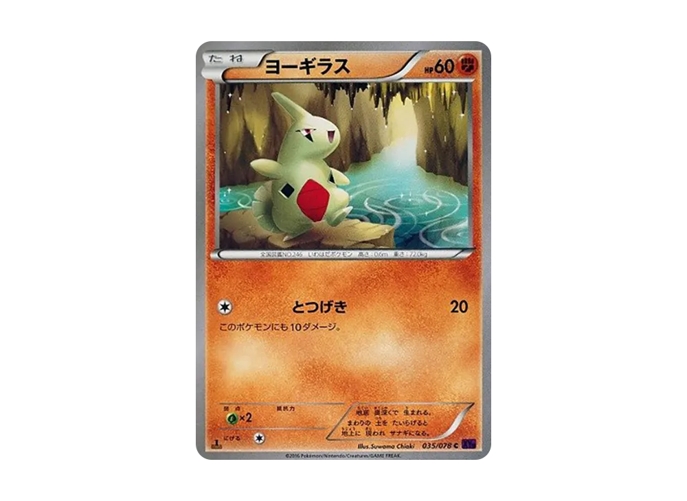 Registeel