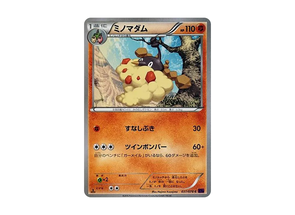 Kartana-GX
