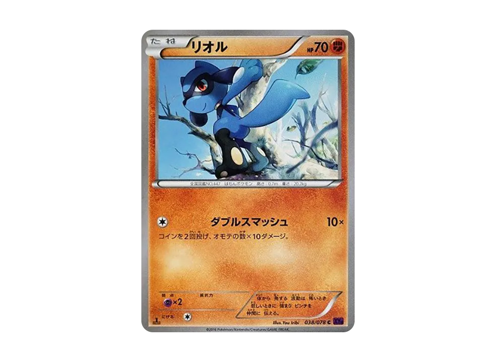 Riolu