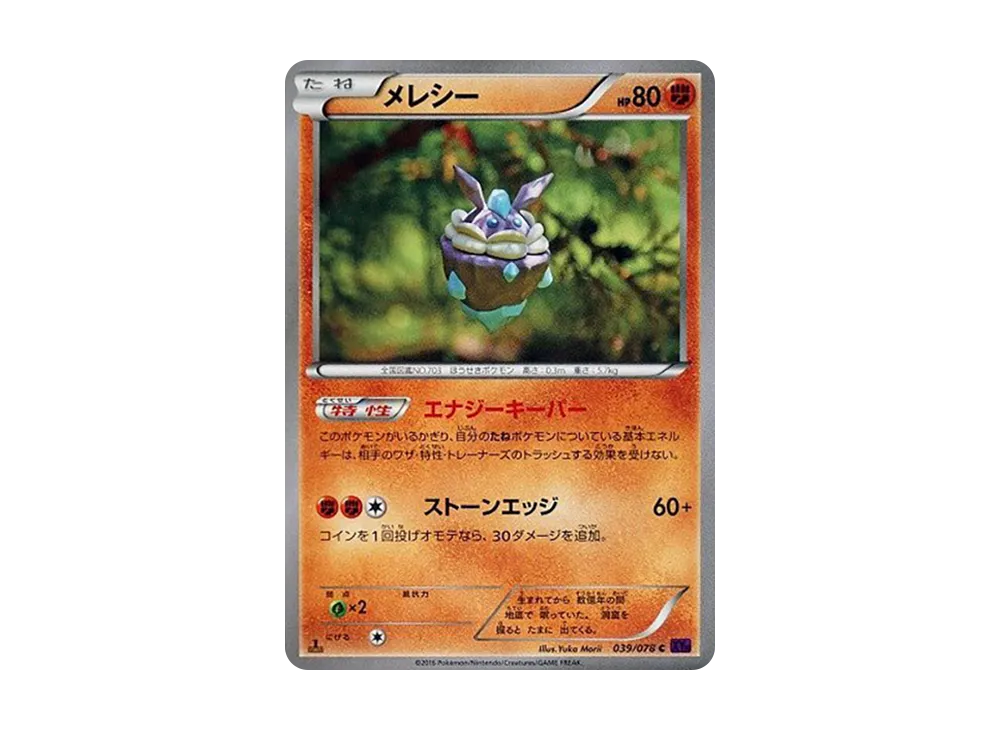 Staravia