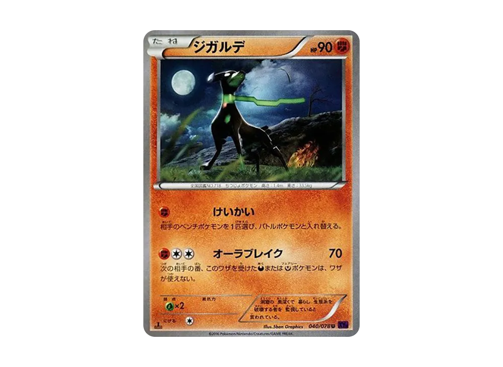 Staraptor