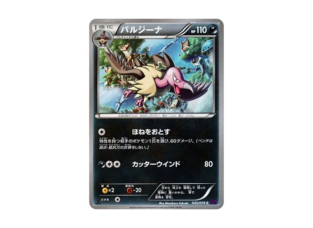 Silvally-GX