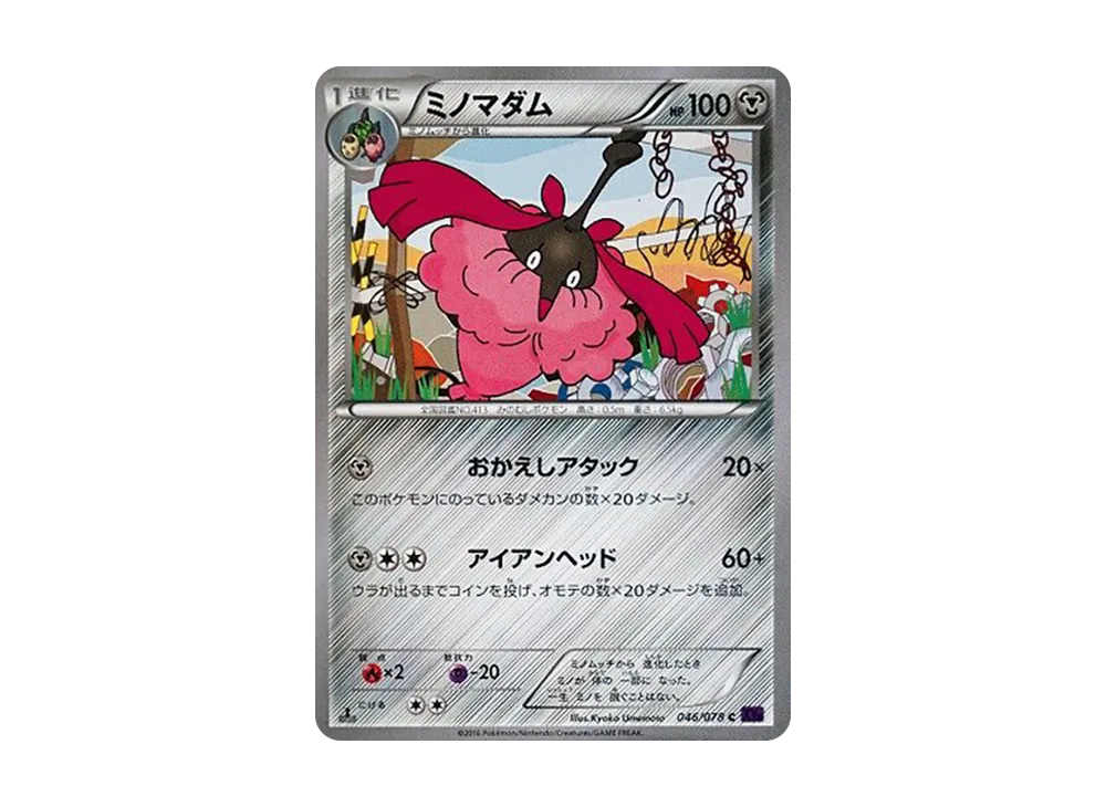 Counter Catcher