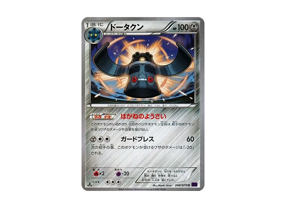 Psychic Memory