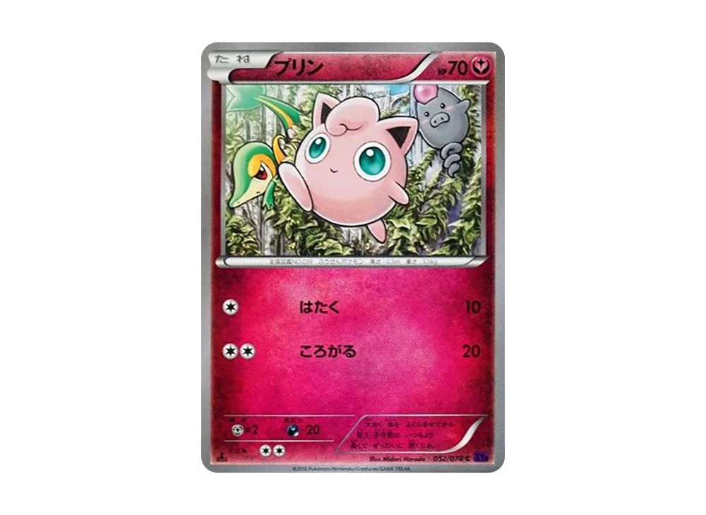 Buzzwole-GX