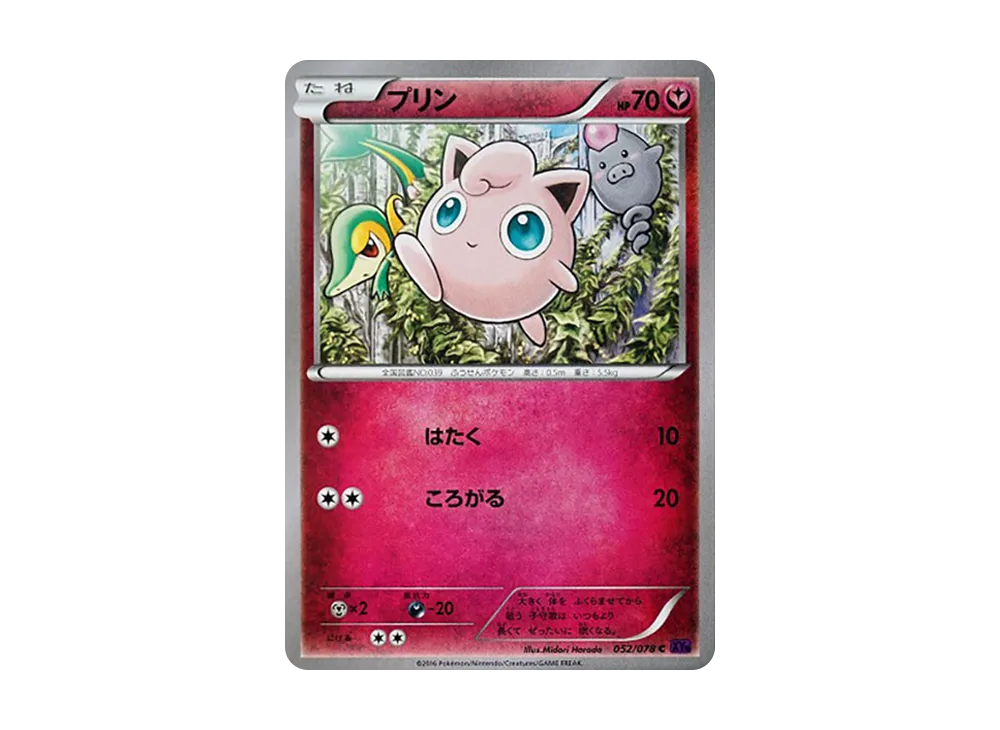 布琳 C [XY10 052/078](擴充包「覺醒的超王」)