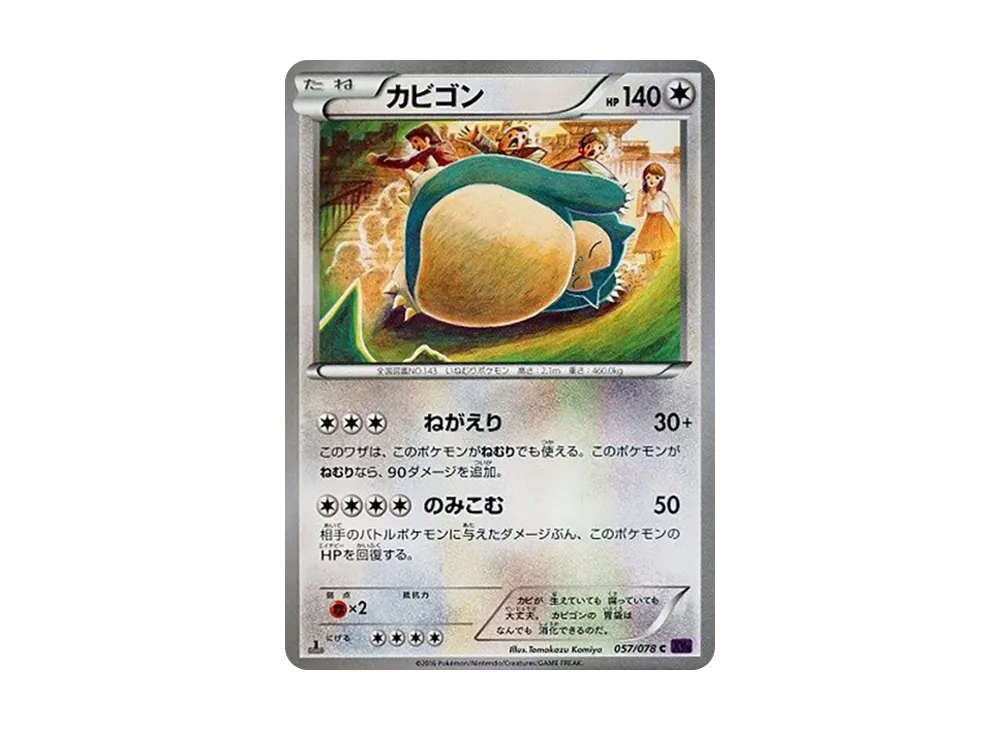 Buzzwole-GX