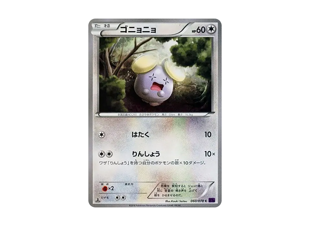 Whismur