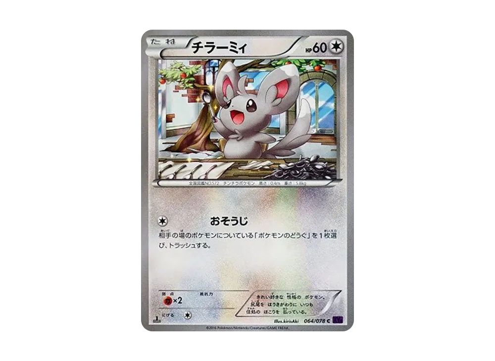 Minccino