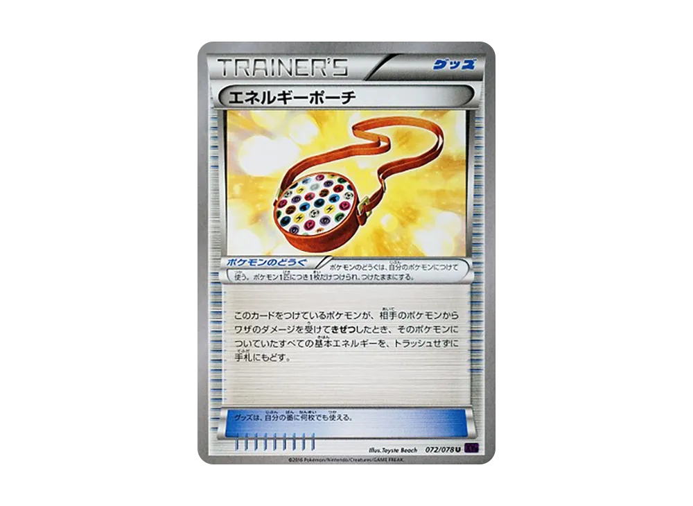 エネルギーポーチ C [XY10 072/078](擴充包「覺醒的超王」)