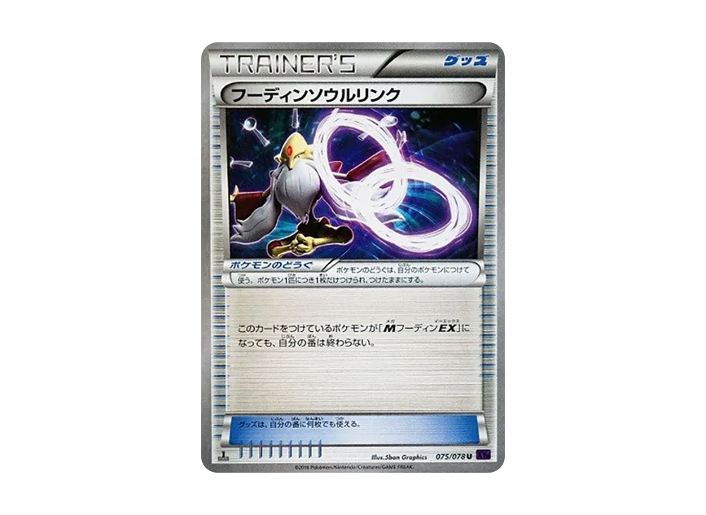 Alakazam Spirit Link