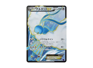 ポケモンカードゲーム XY BREAK 拡張パック めざめる超王 再販 ポケモンカードゲーム XY BREAK 拡張パック めざめる超王 再販