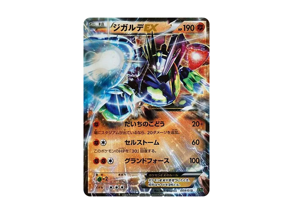 ジガルデの人気ランキング | 通販・相場はスニーカーダンク