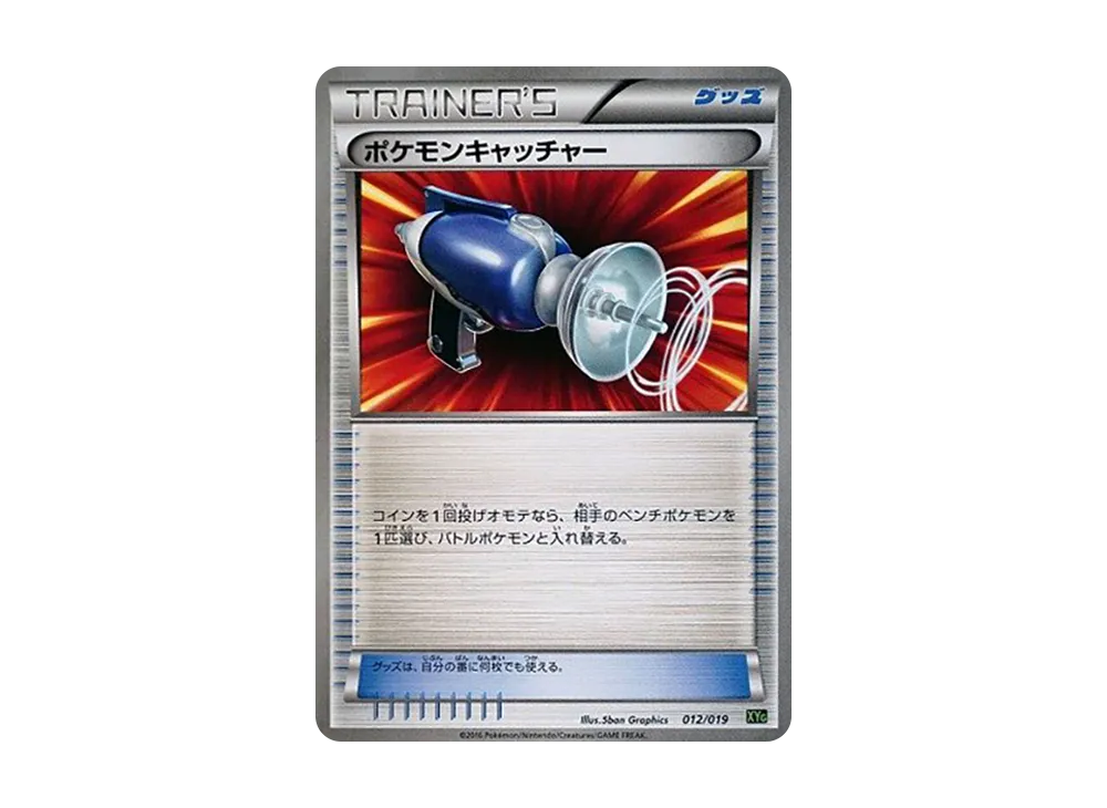 寶可モンキャッチャー [XYG 012/019](パーフェクト對戰デッキ60「ジガルデEX」)