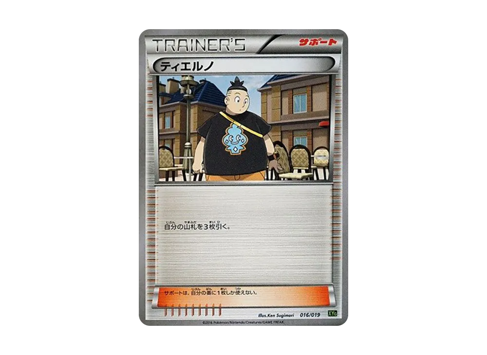 PSA10】レジロックEX [XYG 003/019](パーフェクトバトルデッキ60