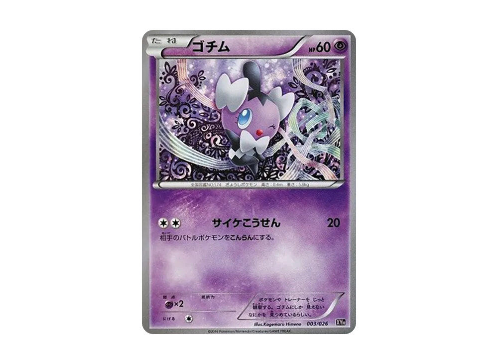 Gothita [XYH 003/026](Mega Battle Deck 60 "Mega Tabunne EX")
