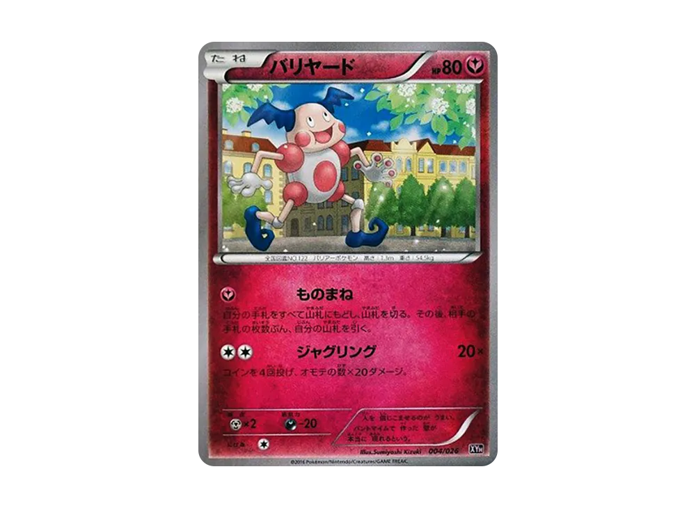 Mr. Mime [XYH 004/026](Mega Battle Deck 60 "Mega Tabunne EX")
