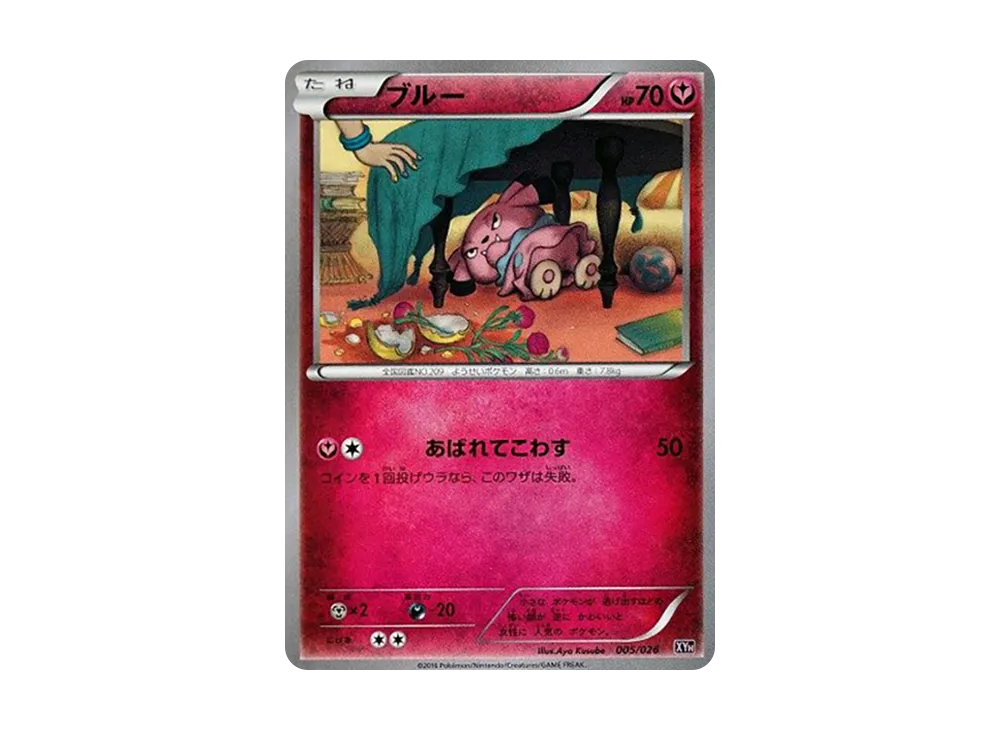 Snubbull [XYH 005/026](Mega Battle Deck 60 "Mega Tabunne EX")